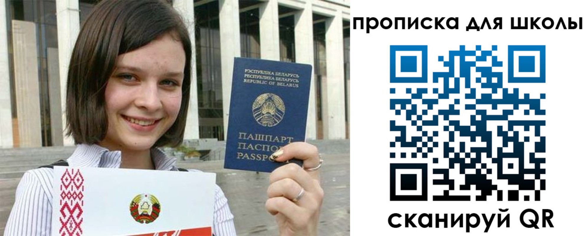 регистрация для школы в Курской области