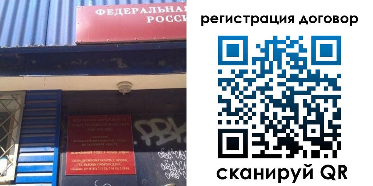 временная регистрация поиск в Курской области