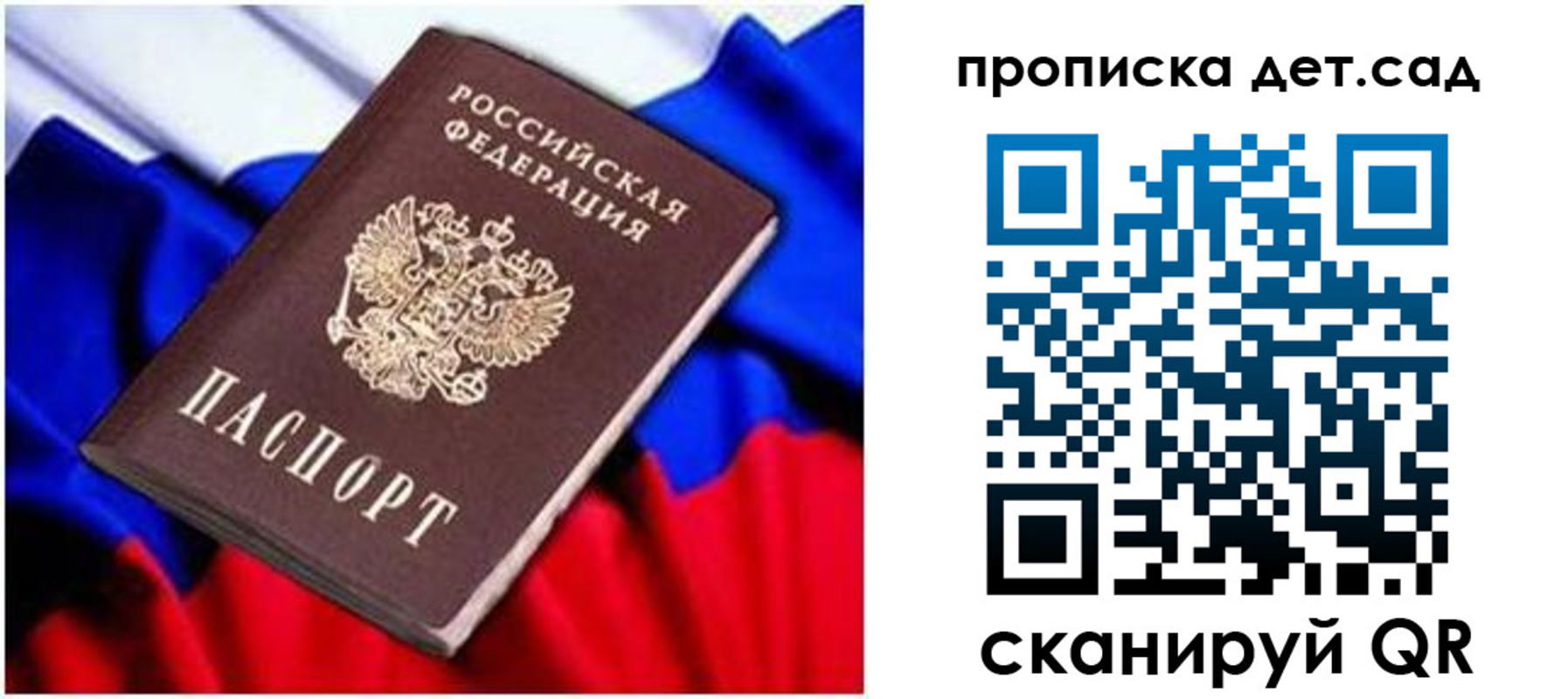 прописка паспорт в Курской области