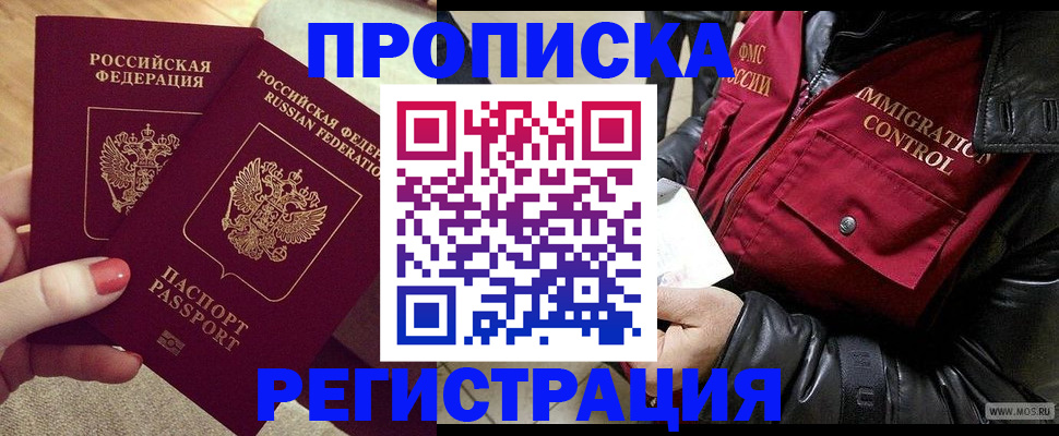 временная регистрация законно в Курской области