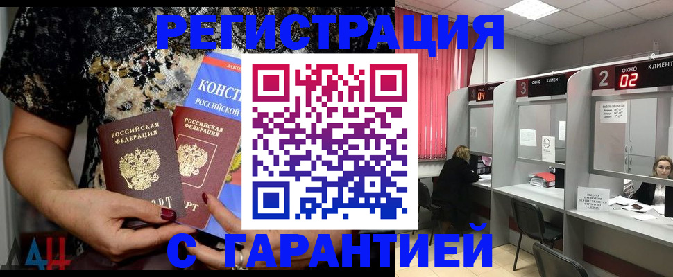 где прописаться в Курской области
