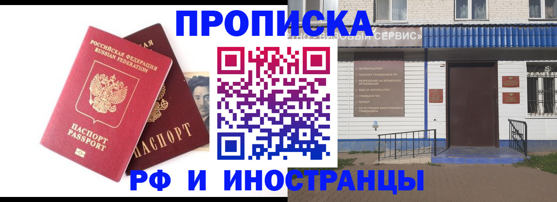 прописка для школы в Курской области