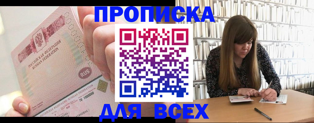 временная регистрация гарантия в Курской области