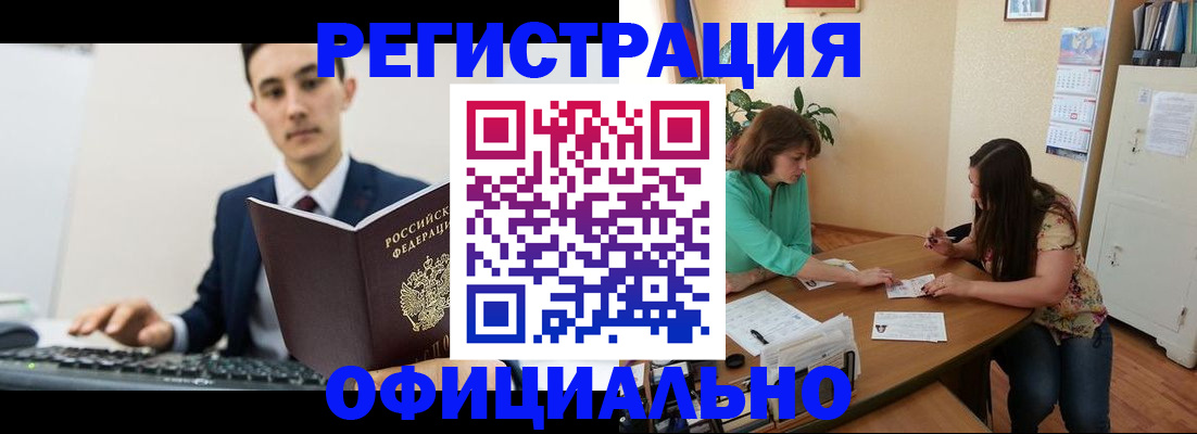 временная регистрация недорого в Курской области