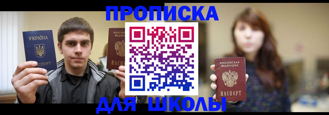 временная регистрация надежно в Курской области