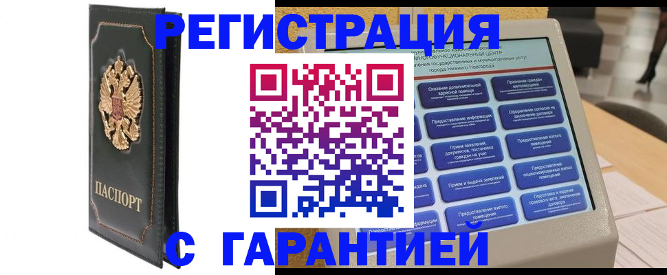 временная регистрация надежно в Курской области