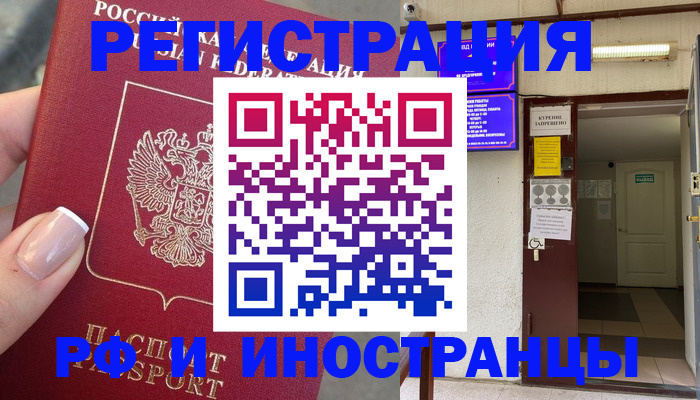 найти адрес прописки в Курской области