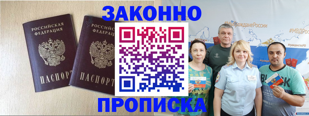 прописка поиск в Курской области