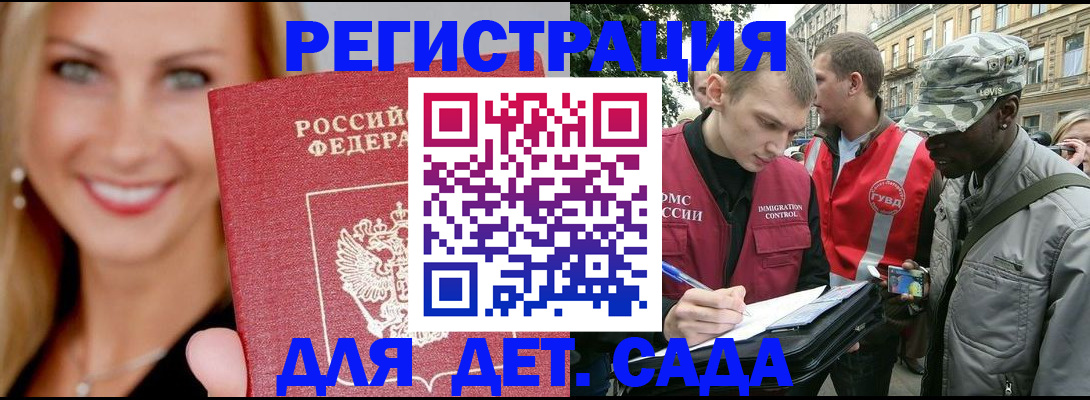 временная регистрация 2025 в Курской области